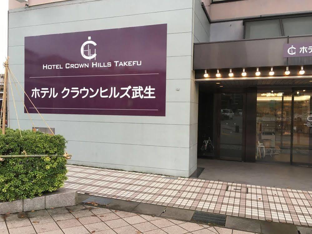 Echizen  Hotel Crown Hills Takefu מראה חיצוני תמונה